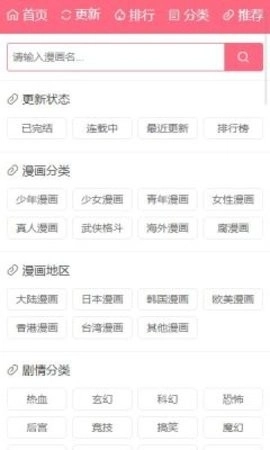 百年漫画安卓版图4