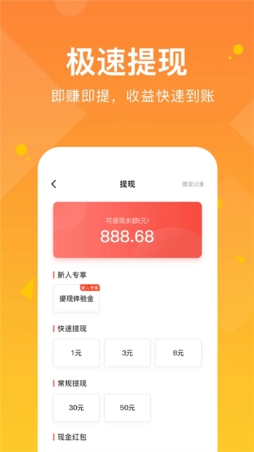 走路有赏图2