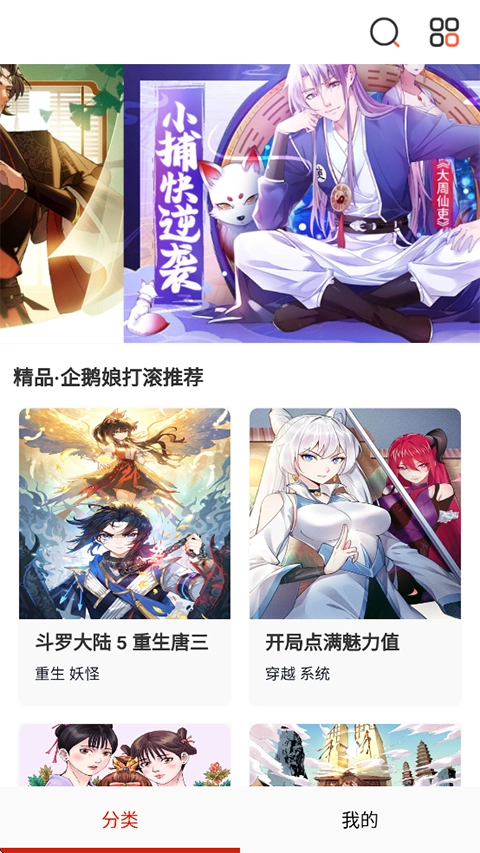 弹幕主义免费版图4