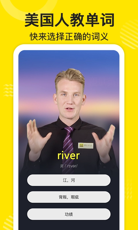 傻瓜英语最新版图5