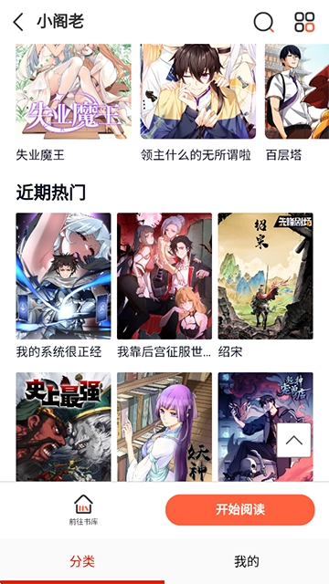 弹幕主义免费版图2