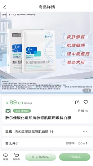 买买兔图3