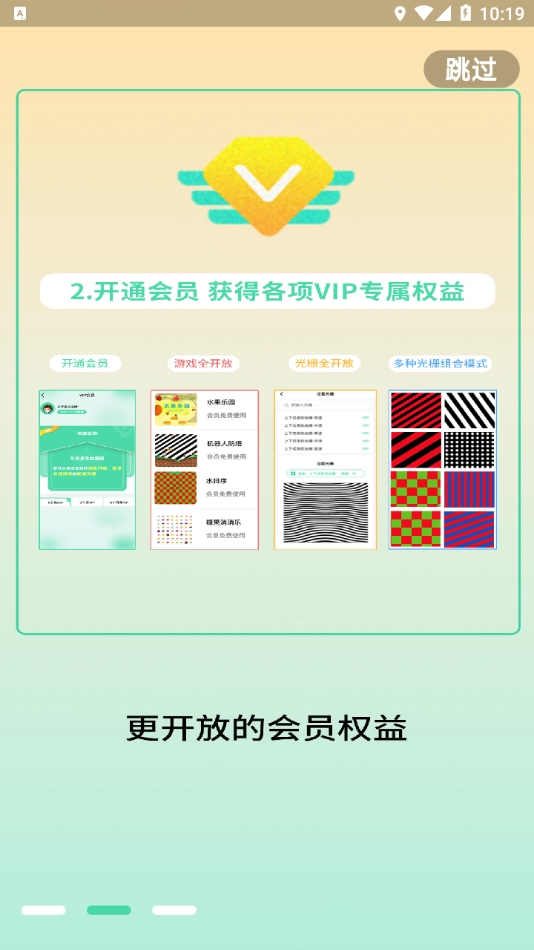 睛晶乐弱视宝典图2