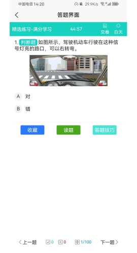 爱考仕交规图2