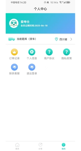 爱考仕交规图4
