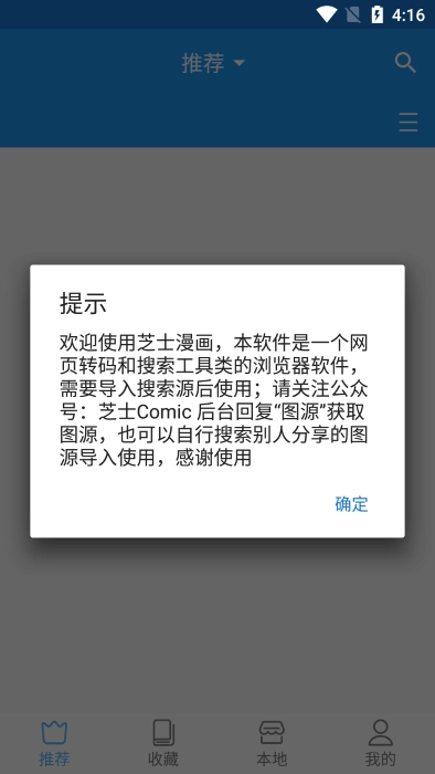 芝士漫画去广告版图1