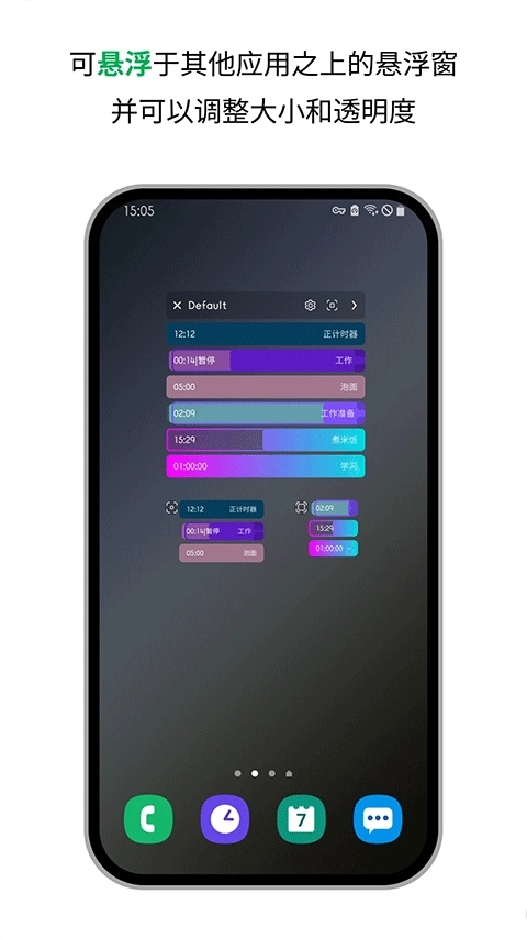 精简计时器截图3