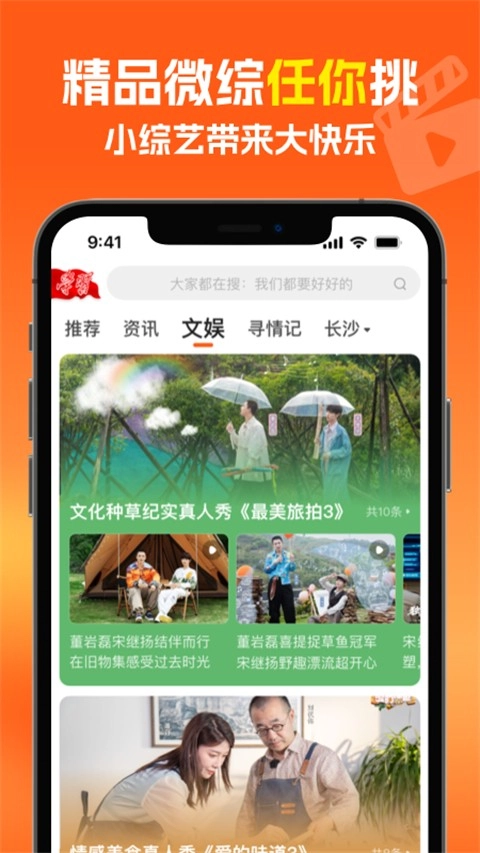 芒果云客户端-图2