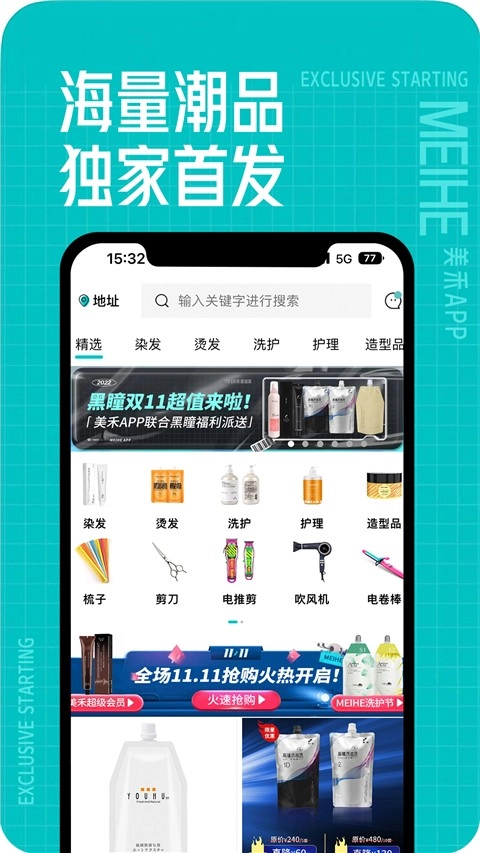 美禾(1)