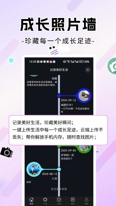 生活录图3