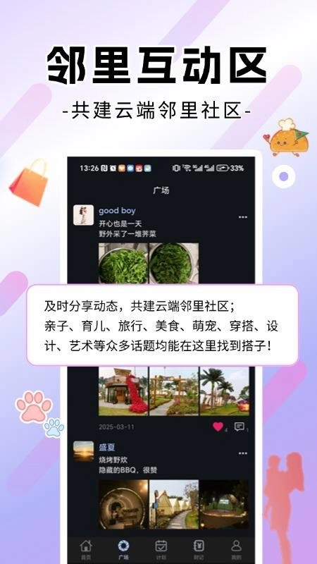 生活录图2