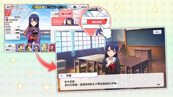 少女歌剧截图3