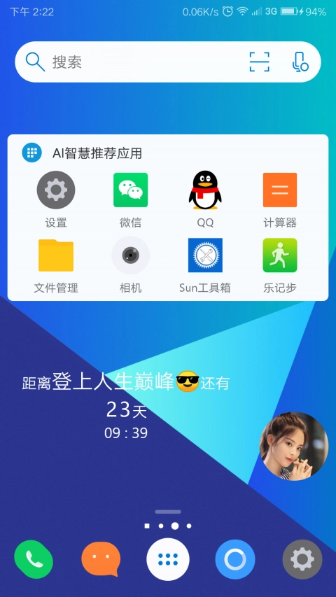 神奇小部件安卓版截图1