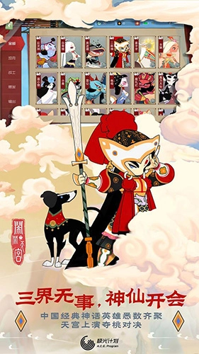 闹闹天宫4399版图2
