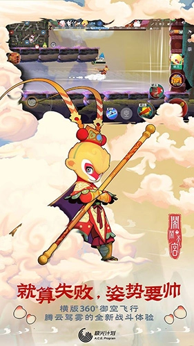 闹闹天宫4399版图5