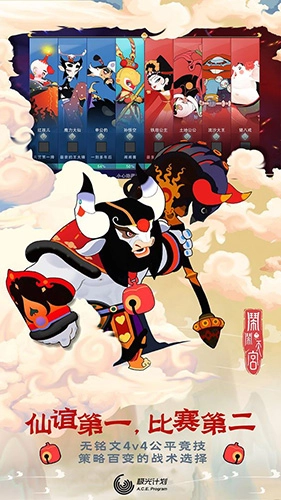 闹闹天宫4399版图4