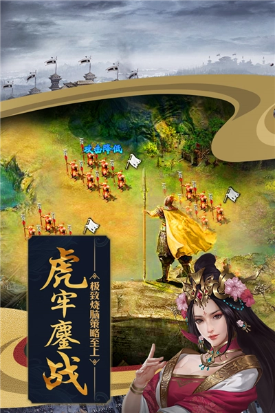 攻城掠地魅族版(4)