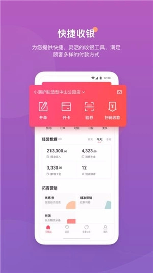 客满满截图2