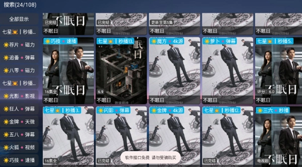 七星影仓魔改版