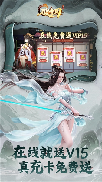 破雪刃手机版2