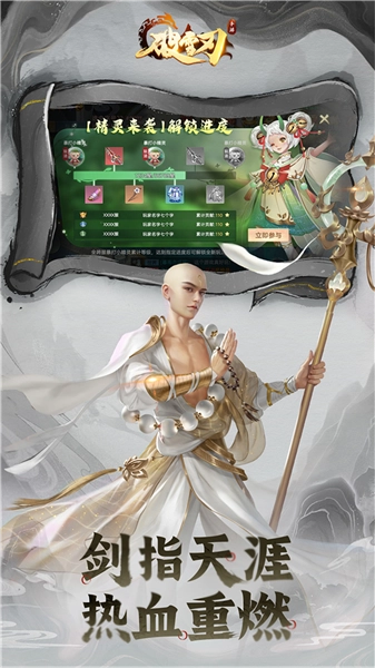 破雪刃手机版3