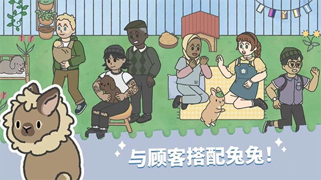 兔兔乐园(Bunny Haven)  安卓版(1)