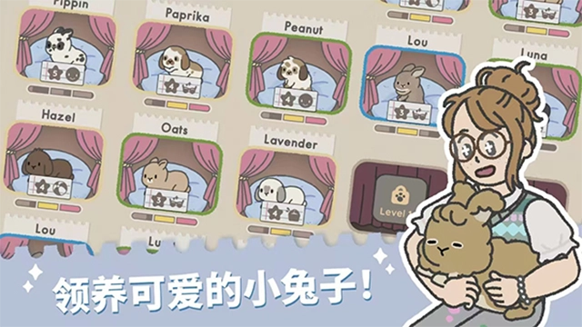 兔兔乐园(Bunny Haven)  安卓版(4)