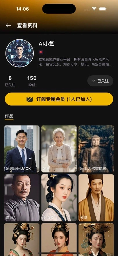 推氪AI安卓最新版-图2