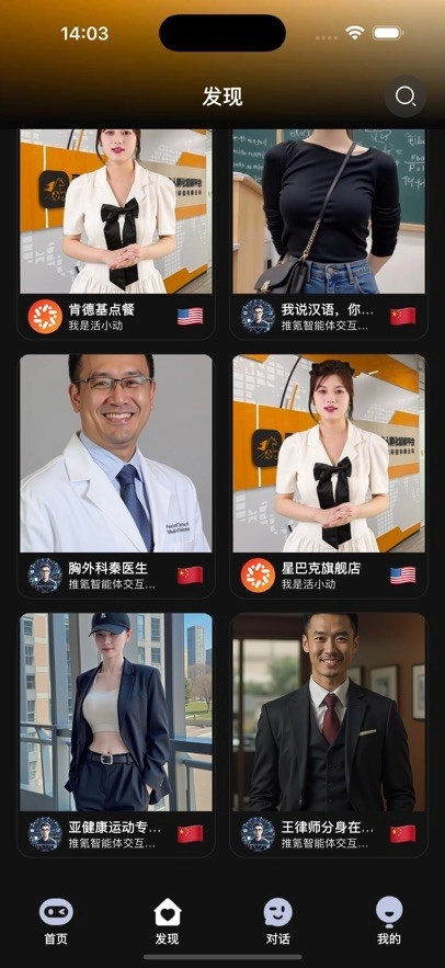 推氪AI安卓最新版-图4
