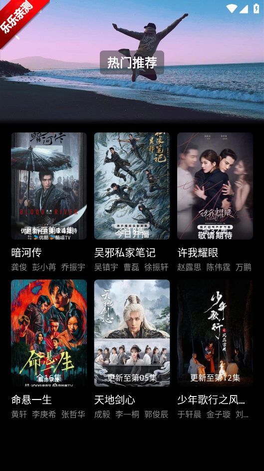 星空影视最新版-图4