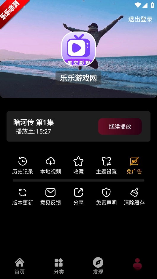 星空影视最新版-图2