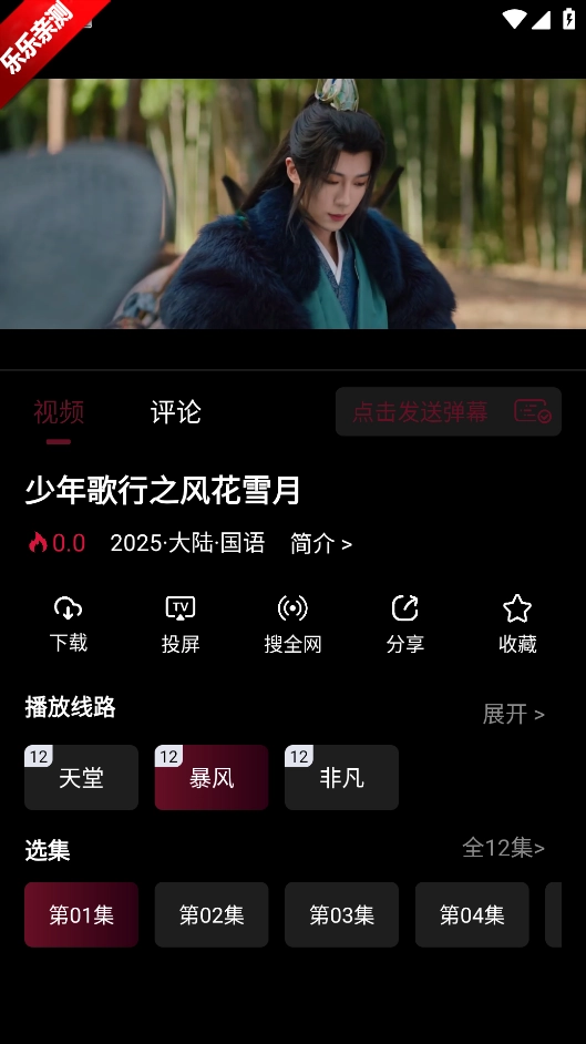 星空影视最新版-图5