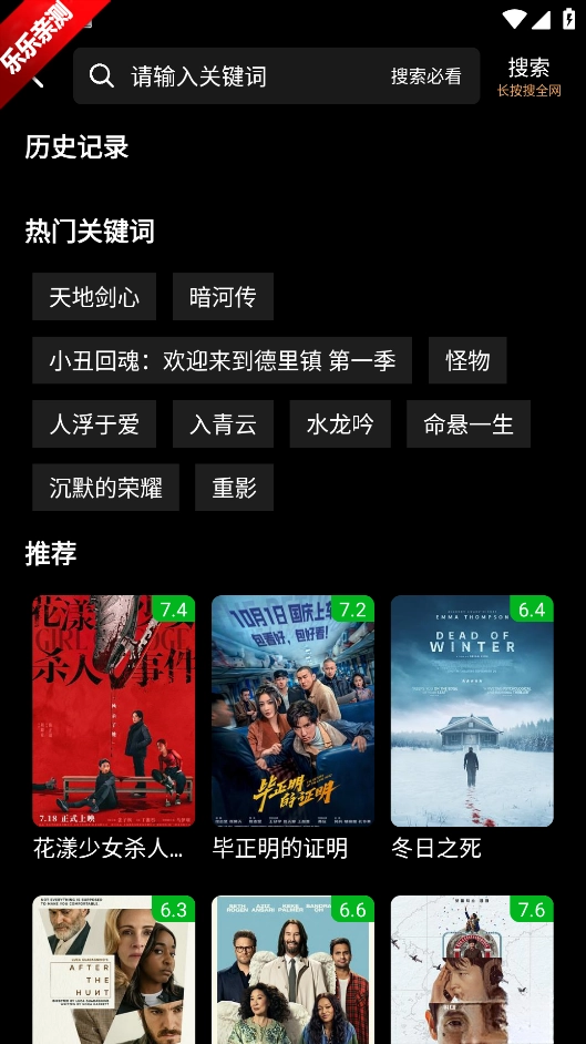 星空影视最新版-图6