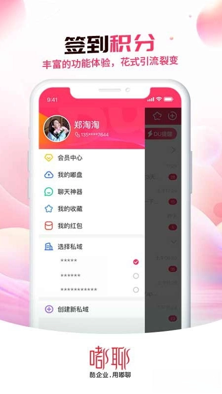 嘟聊(1)