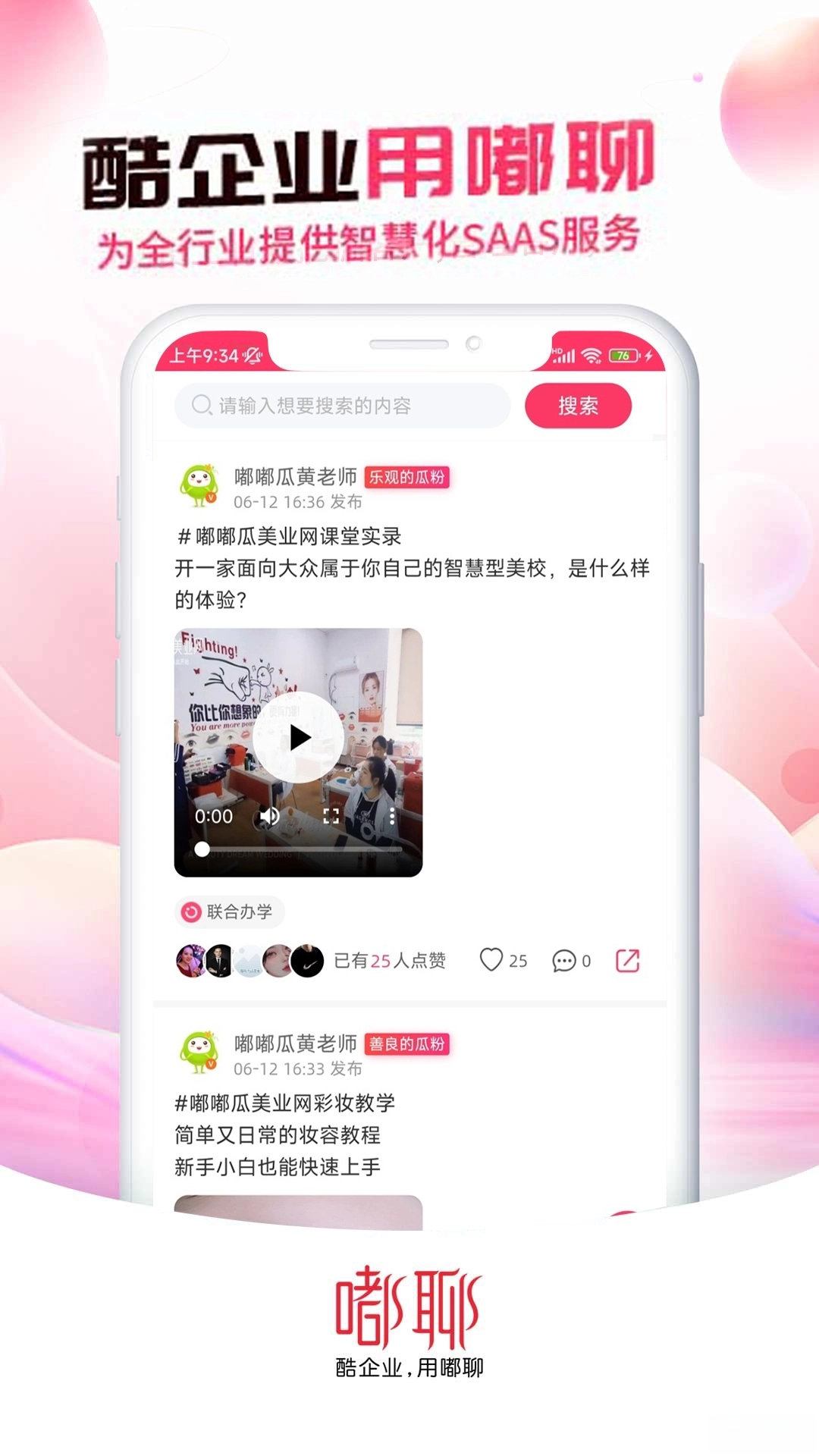 嘟聊(4)