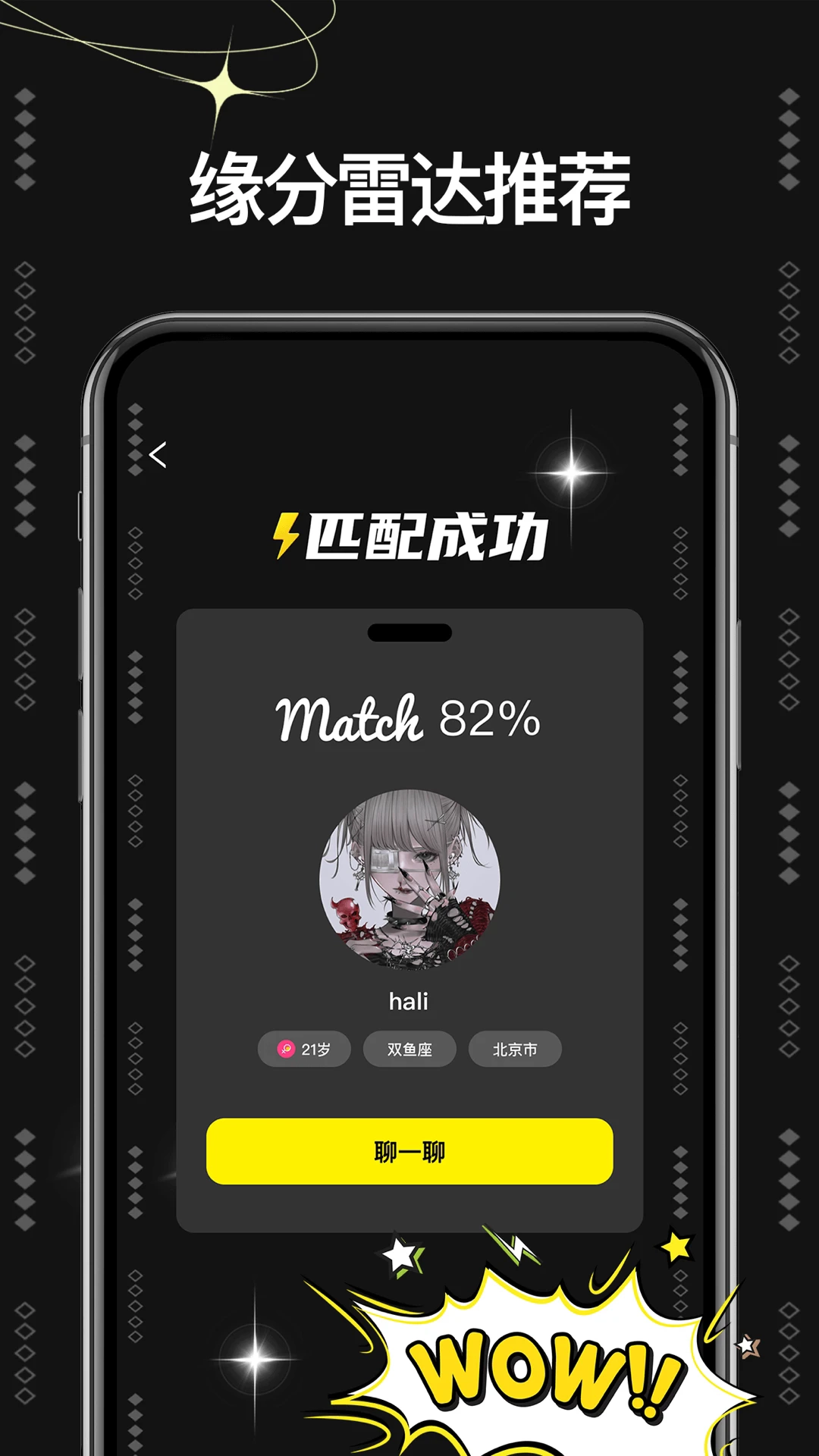 爱与恋免费版(1)