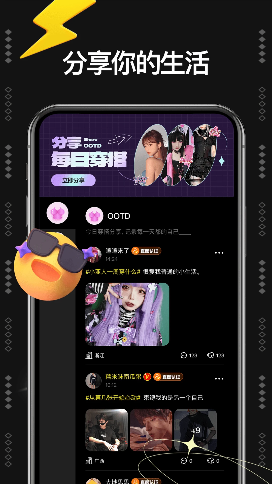 爱与恋免费版(2)
