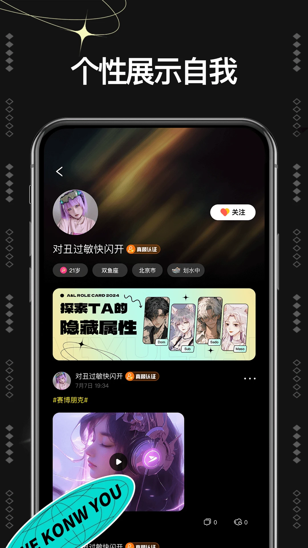 爱与恋免费版(4)