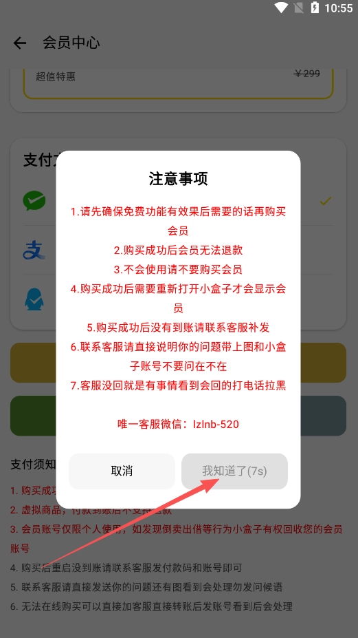 王者荣耀小盒子2025最新版
