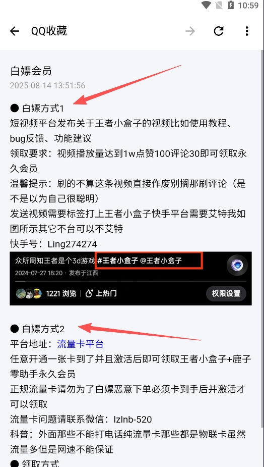 王者荣耀小盒子2025最新版