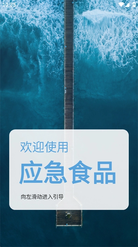 原神应急食品派蒙工具箱安卓版
