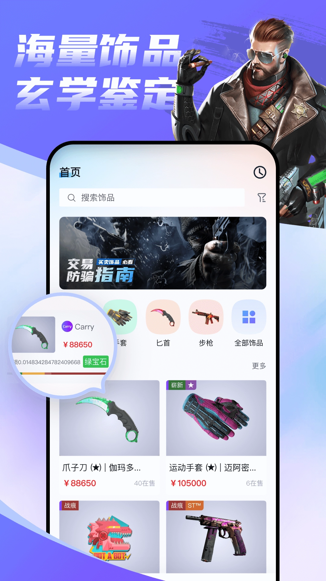 Carry交易平台最新版-图1
