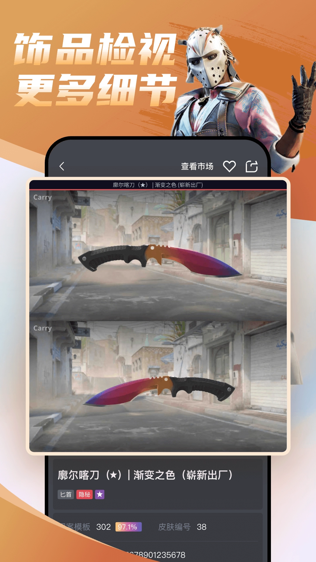 Carry交易平台最新版-图2