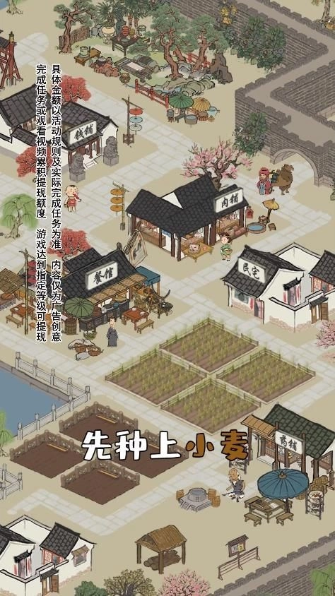 江南幸福生活红包版图1