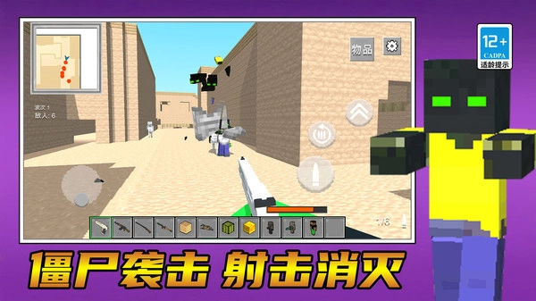 迷你枪战王者图2