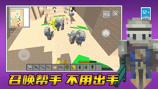 迷你枪战王者图4