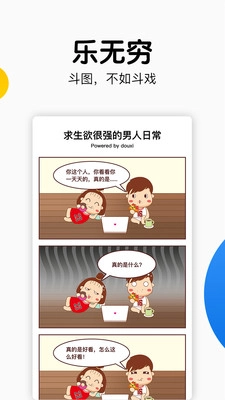 斗戏图1