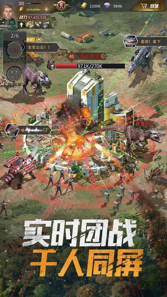 巨兽战场国际服截图1