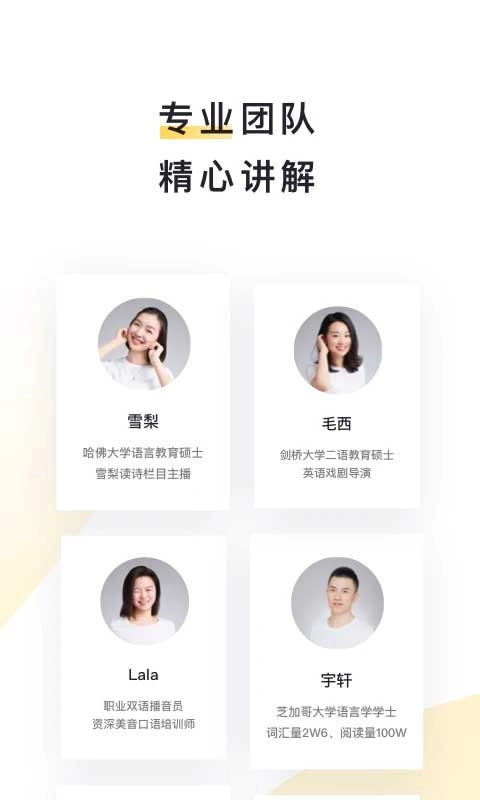 流利说阅读(2)