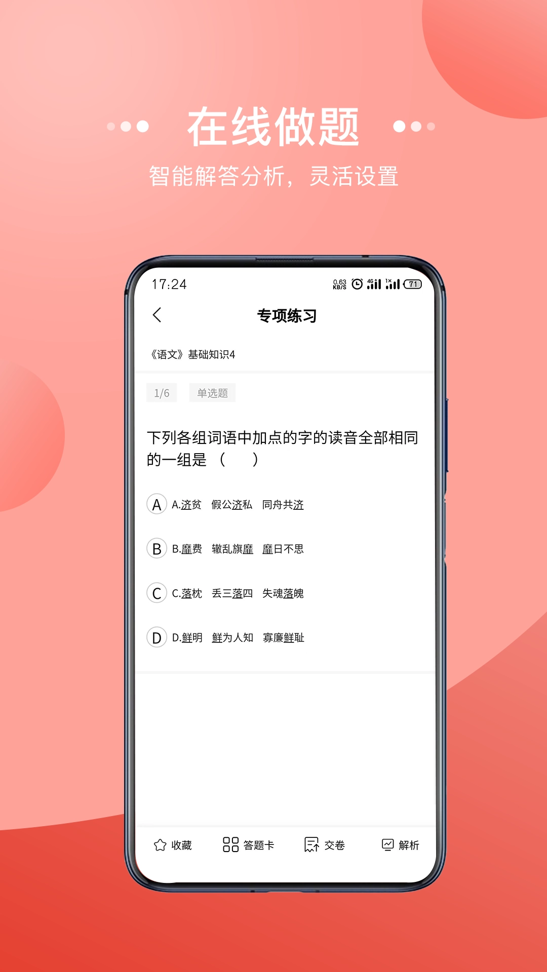 宏扬网校图1